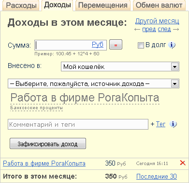 Домашняя бухгалтерия дребеденьги