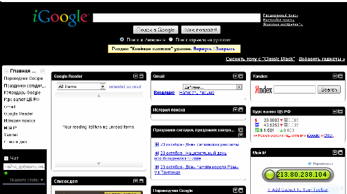 топ 5 гаджетов на igoogle топ 5 гаджетов на igoogle