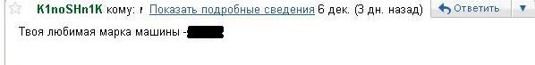 победитель разгадавший загадку номер 3