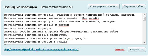 автоматическое составление анкоров rookee.ru