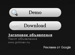 расположение блоков adsense на download сайтах