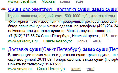 Обновленные сниппеты Яндекса для сайтов организаций Обновленные сниппеты Яндекса для сайтов организаций