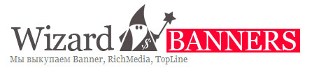 Wizard-banners.com - высокий заработок на Rich-Media