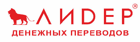 система денежных переводов лидер