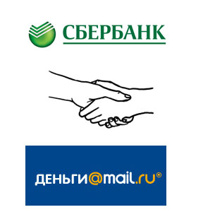 Сбербанк будет сотрудничать с Деньги@Mail.Ru