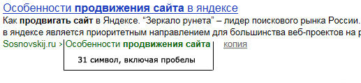 длина красивого URL в Яндекс