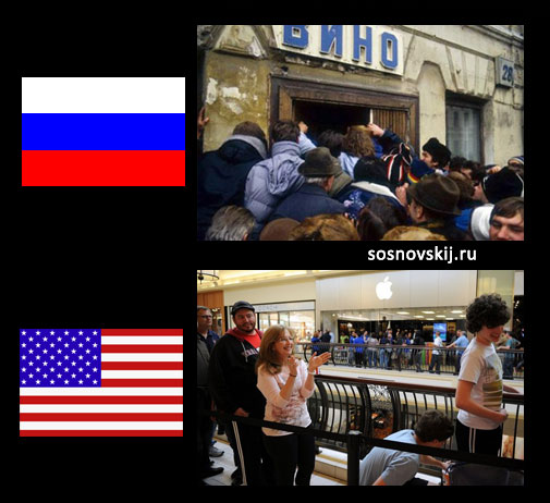 очереди в США и России