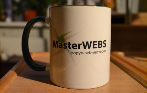 кружка Masterwebs