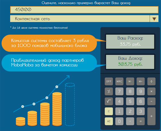 калькулятор мобамоба калькулятор мобамоба