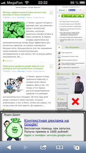 пример адаптивной рекламы на блоге sosnovskij.ru пример адаптивной рекламы на блоге sosnovskij.ru