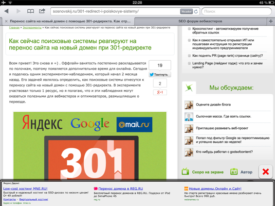 реклама на планшете с горизонтальной ориентацией реклама на планшете с горизонтальной ориентацией