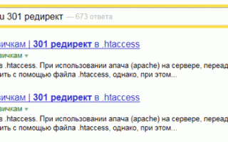 Почему вместо продвигаемой страницы в поисковой выдаче выдается другая