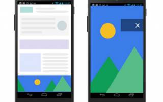 Новые форматы для мобильных устройств в Google Adsense