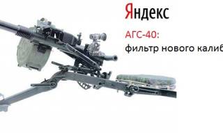 АГС