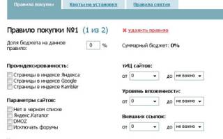 Seopult, Rookee, Webeffector — что выбрать? + конкурс.