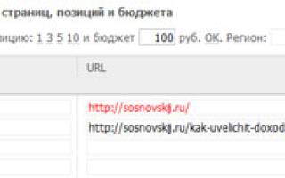 Webeffector — сервис автоматического продвижения сайтов + отзывы и конкурс.