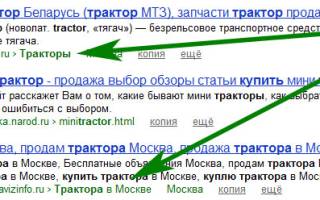 Как сделать красивые URL в Яндексе