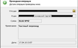 Как обменять perfect money на webmoney?