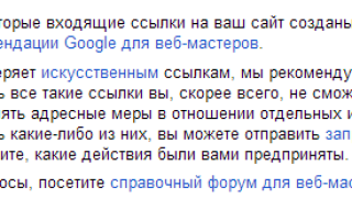 Как отбирать ссылки для отказа в Google Disavow Links