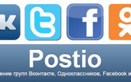 Postio — наполнение групп и пабликов в социальных сетях на полном автомате