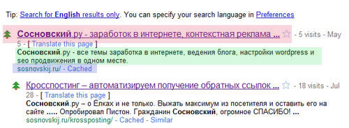 сниппет: пример для блога sosnovskij.ru