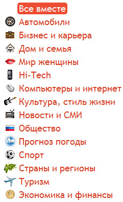 список групп на subscribe.ru