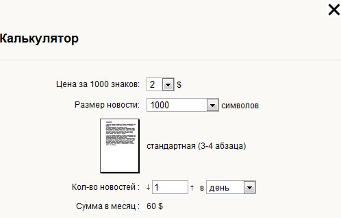 калькулятор на сайте textreporter.ru