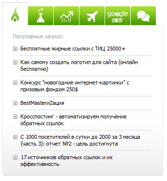 боковое меню на sosnovskij.ru