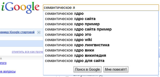 поисковые подсказки Google