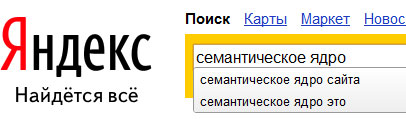 поисковые подсказки Яндекса