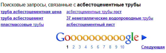 подсказки Google