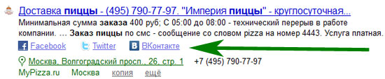 ссылки на аккаунты в социальных сетях в выдаче Яндекса