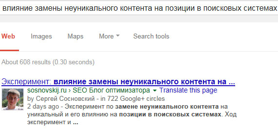 авторство в google