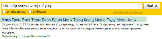 максимальное количество слов в заголовке серпа Яндекса