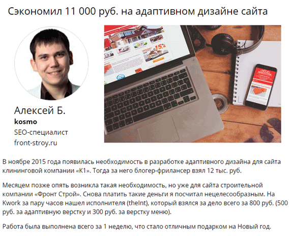 адаптация сайта за 800 рублей