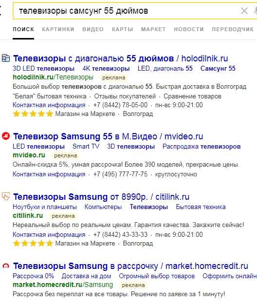 4 спецразмещения в выдаче Яндекса