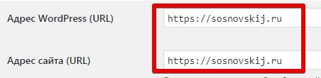 общие настройки - изменение URL сайта